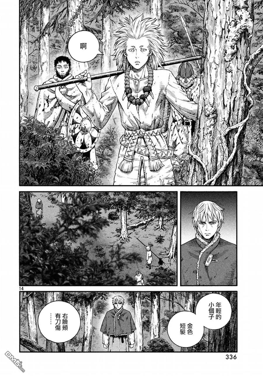 《冰海战记》134 波罗的海战役⑩ 第14页