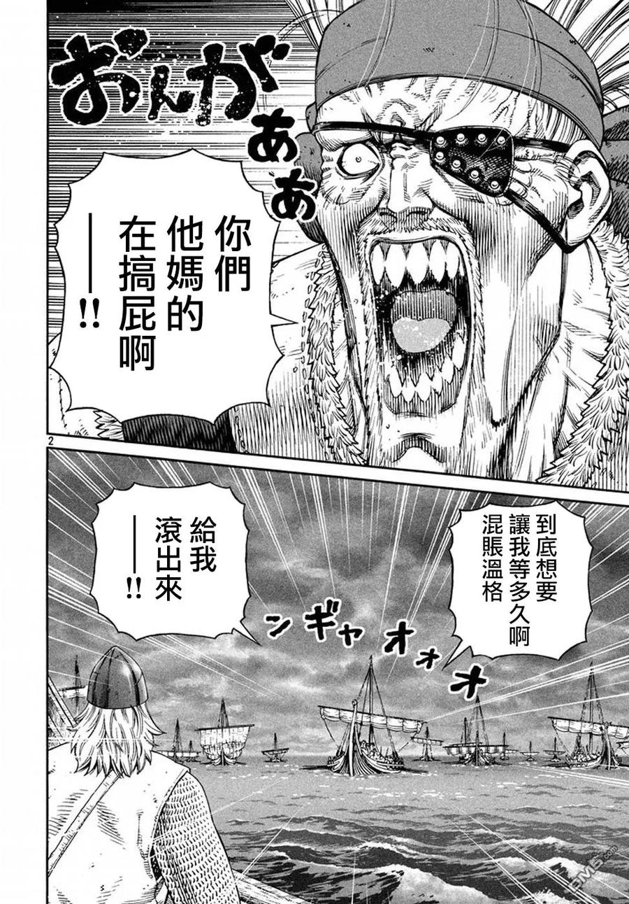 《冰海战记》134 波罗的海战役⑩ 第2页