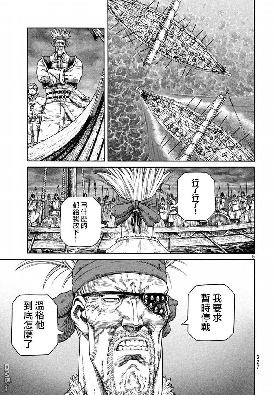 《冰海战记》134 波罗的海战役⑩ 第5页
