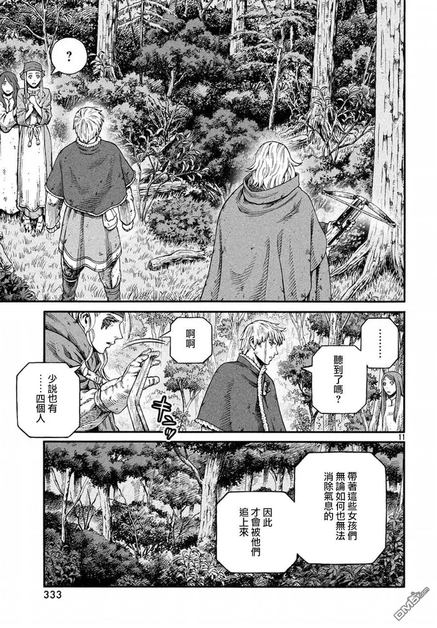 《冰海战记》134 波罗的海战役⑩ 第11页