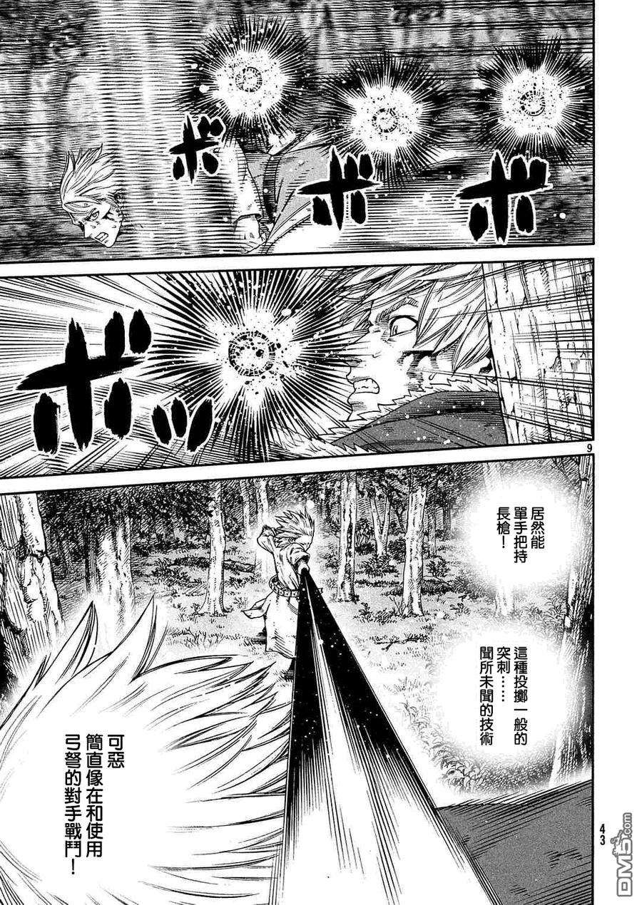 《冰海战记》135 波罗的海战役⑪ 第9页