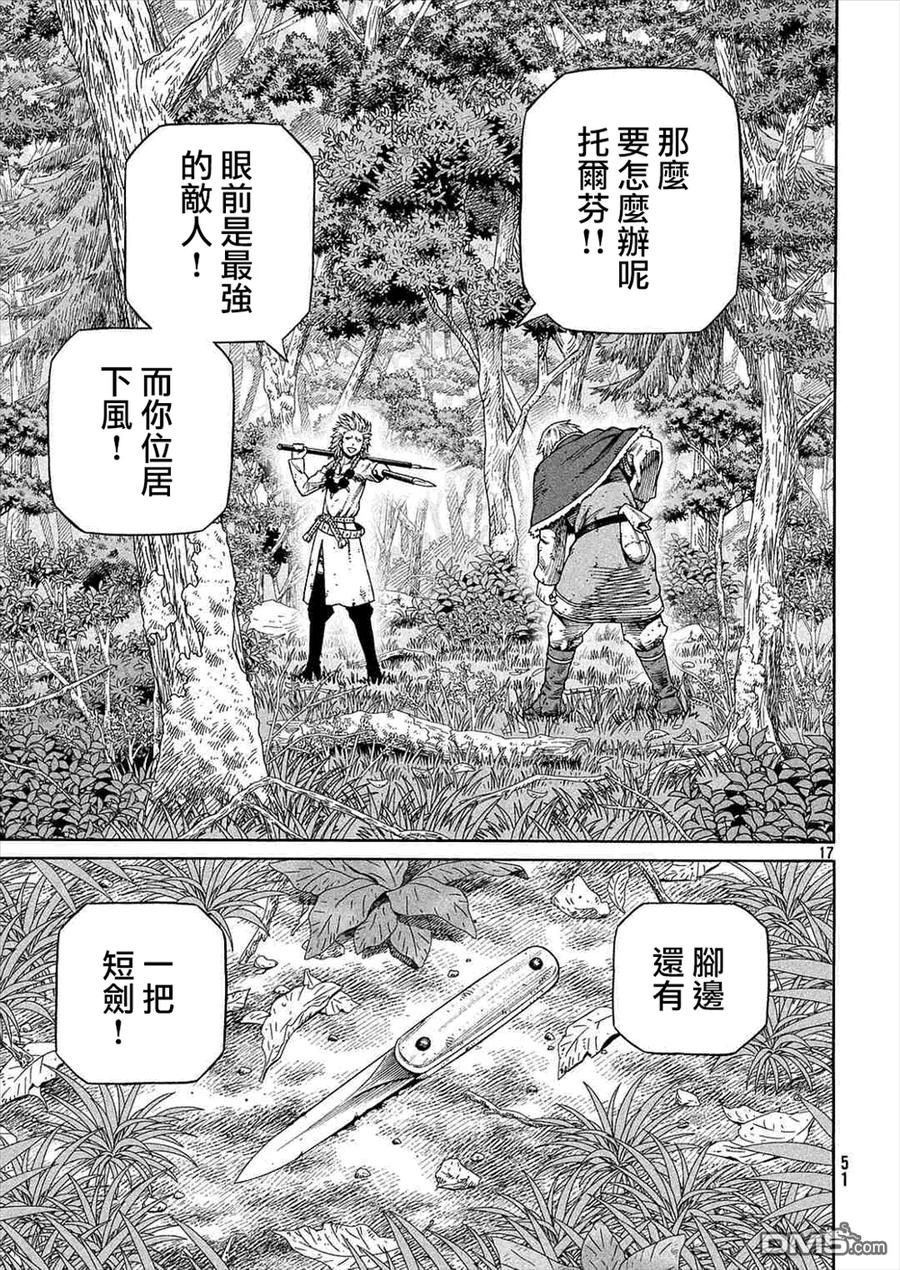 《冰海战记》135 波罗的海战役⑪ 第17页