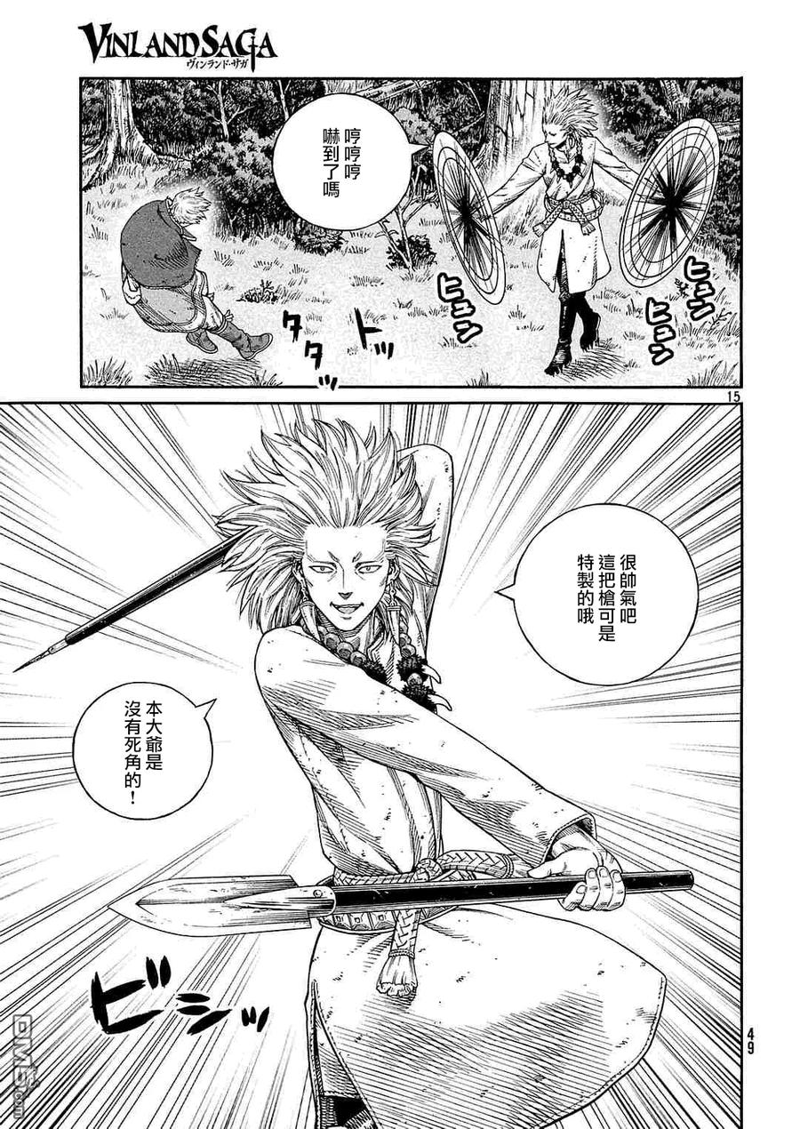 《冰海战记》135 波罗的海战役⑪ 第15页