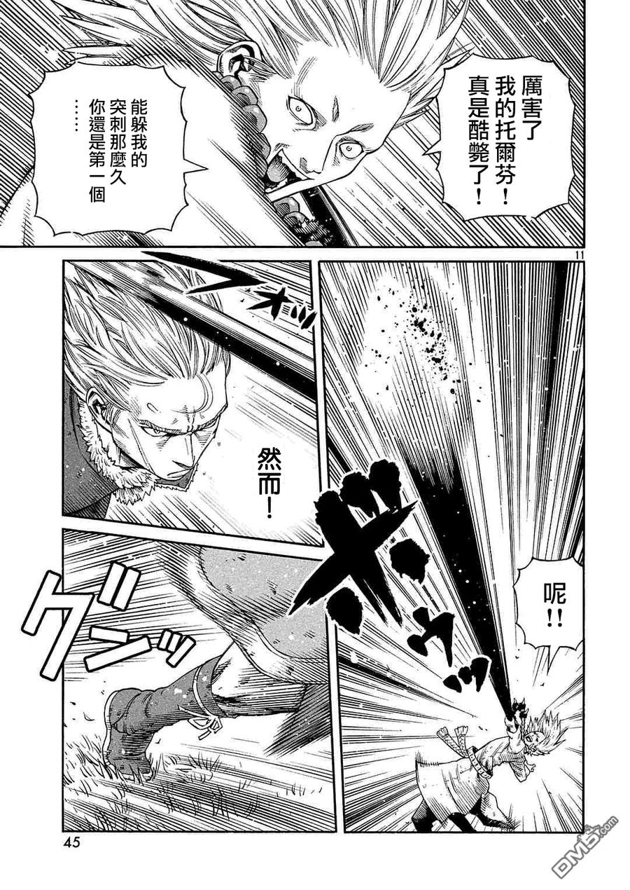 《冰海战记》135 波罗的海战役⑪ 第11页