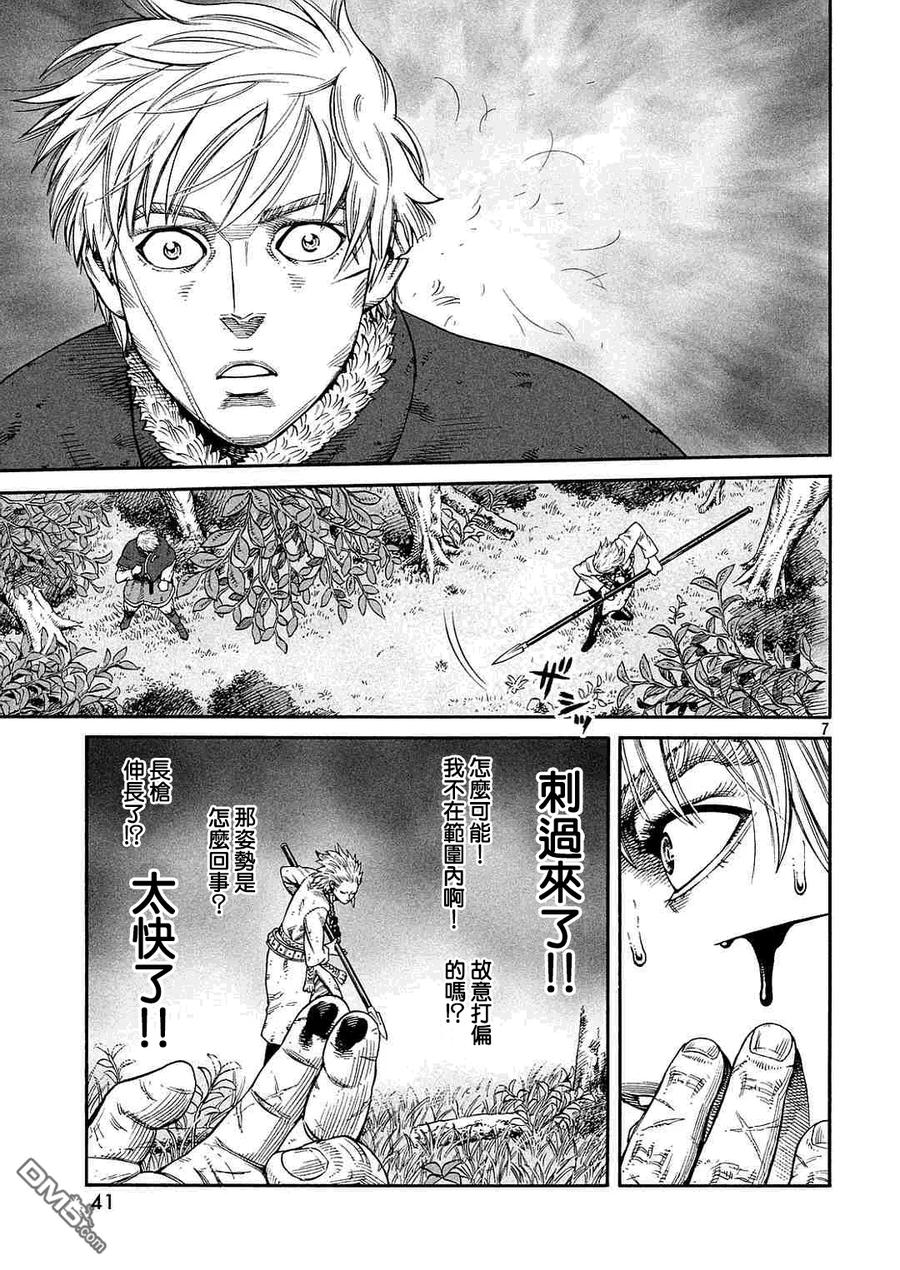 《冰海战记》135 波罗的海战役⑪ 第7页