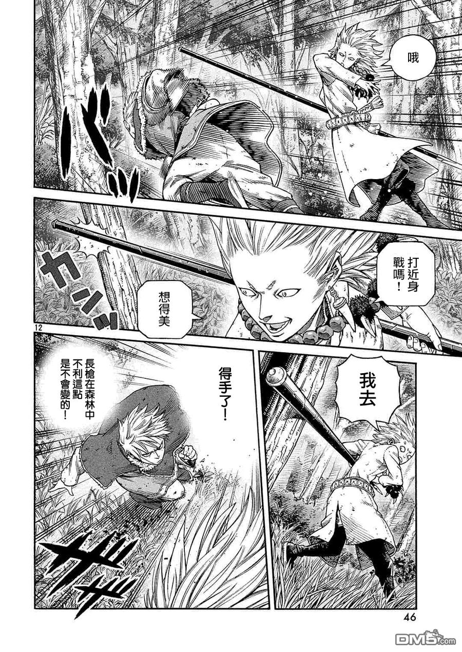 《冰海战记》135 波罗的海战役⑪ 第12页