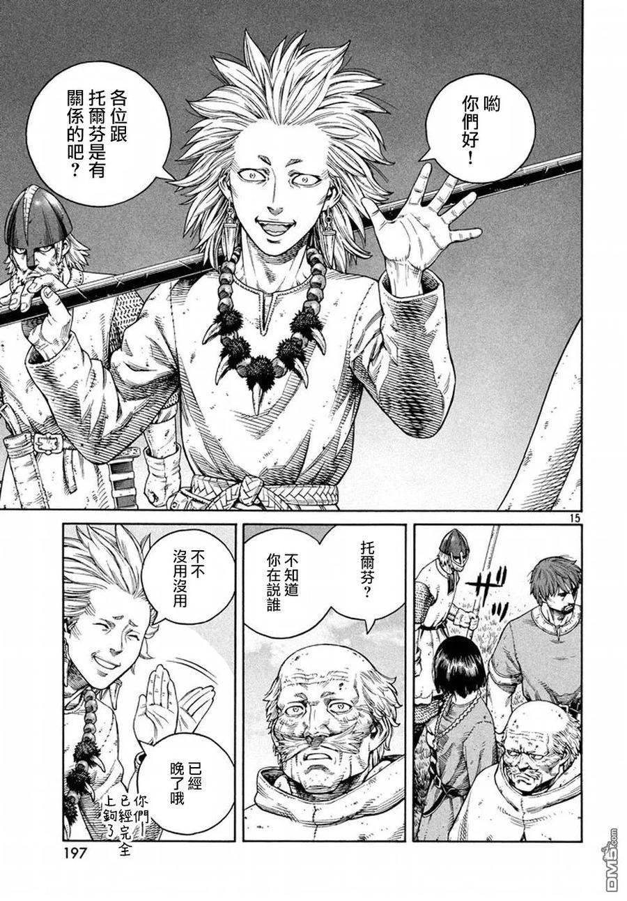 《冰海战记》136 波罗的海战役⑫ 第15页