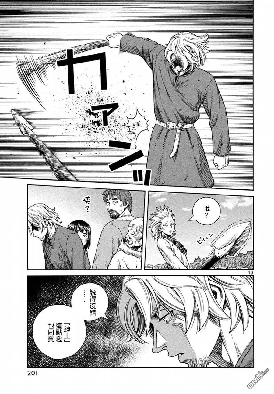 《冰海战记》136 波罗的海战役⑫ 第19页