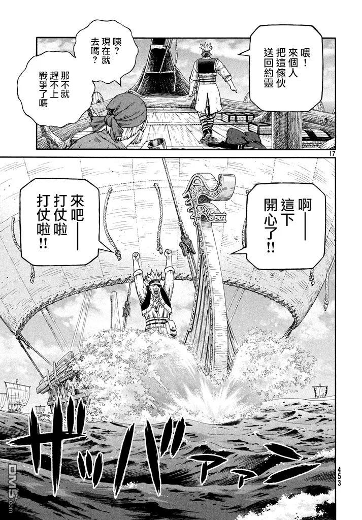 《冰海战记》137 波罗的海战役⑬ 第17页