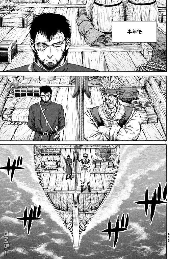 《冰海战记》137 波罗的海战役⑬ 第9页