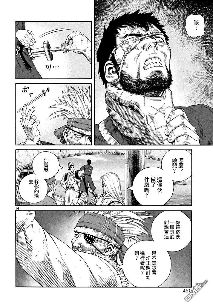 《冰海战记》137 波罗的海战役⑬ 第14页
