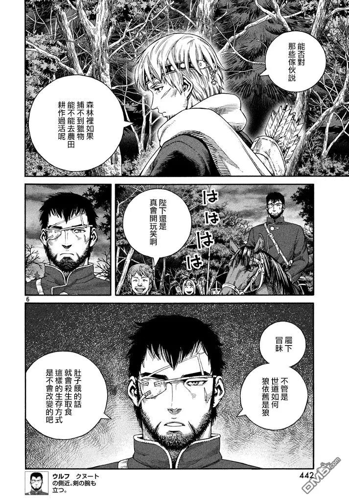 《冰海战记》137 波罗的海战役⑬ 第6页