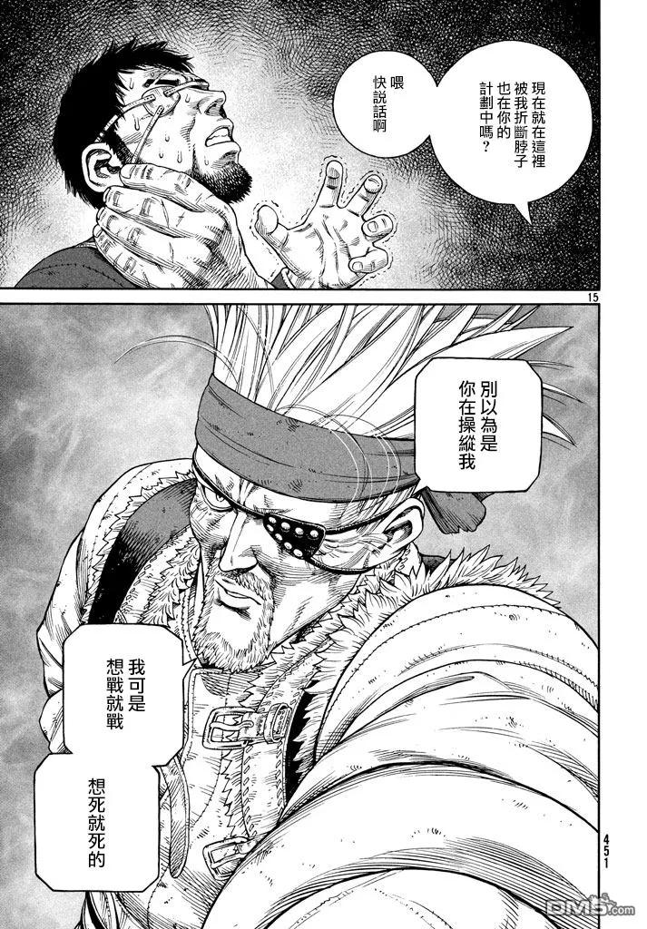 《冰海战记》137 波罗的海战役⑬ 第15页