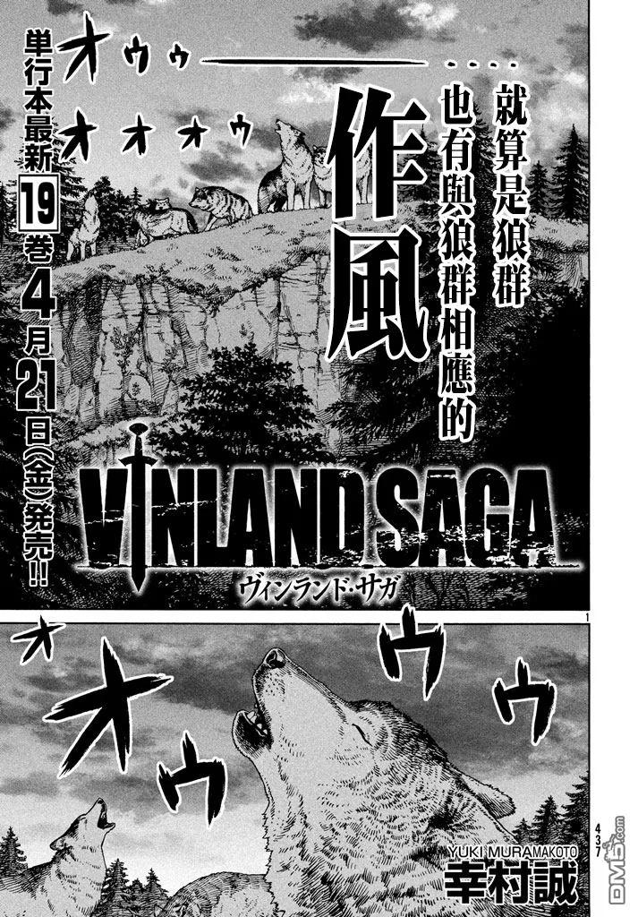 《冰海战记》137 波罗的海战役⑬ 第1页