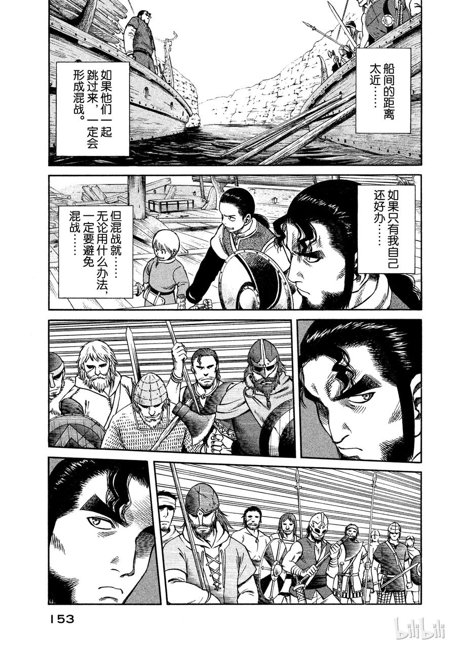 《冰海战记》013 味道 第6页