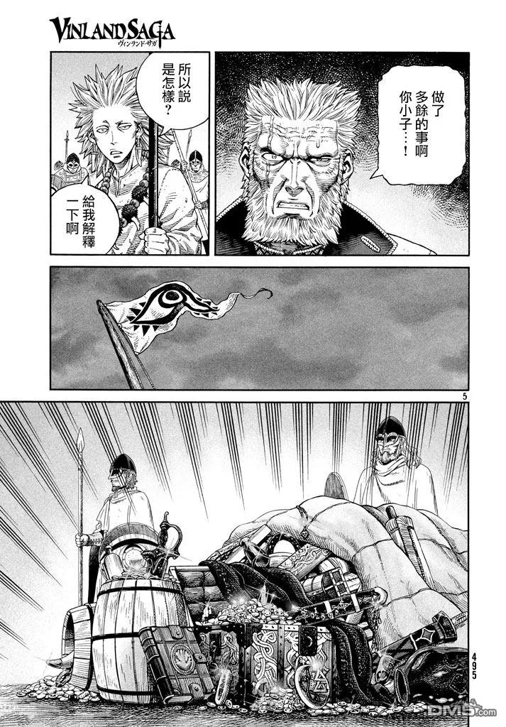 《冰海战记》138 波罗的海战役⑭ 第4页