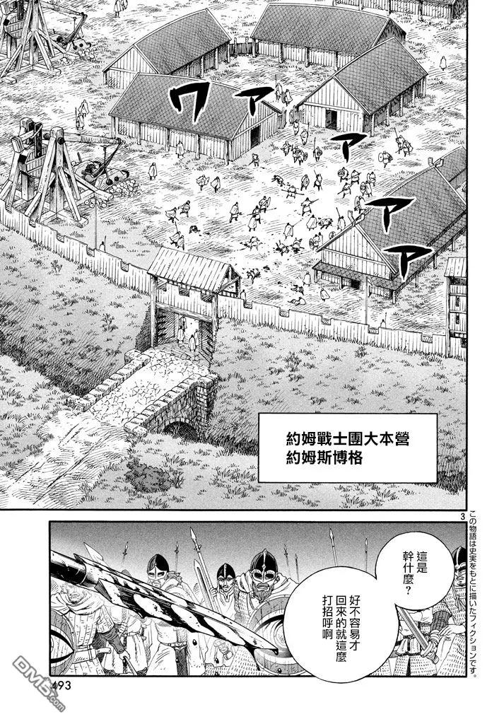 《冰海战记》138 波罗的海战役⑭ 第2页