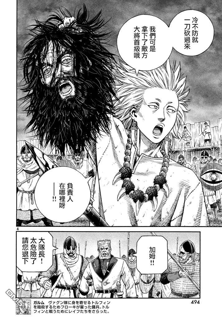 《冰海战记》138 波罗的海战役⑭ 第3页