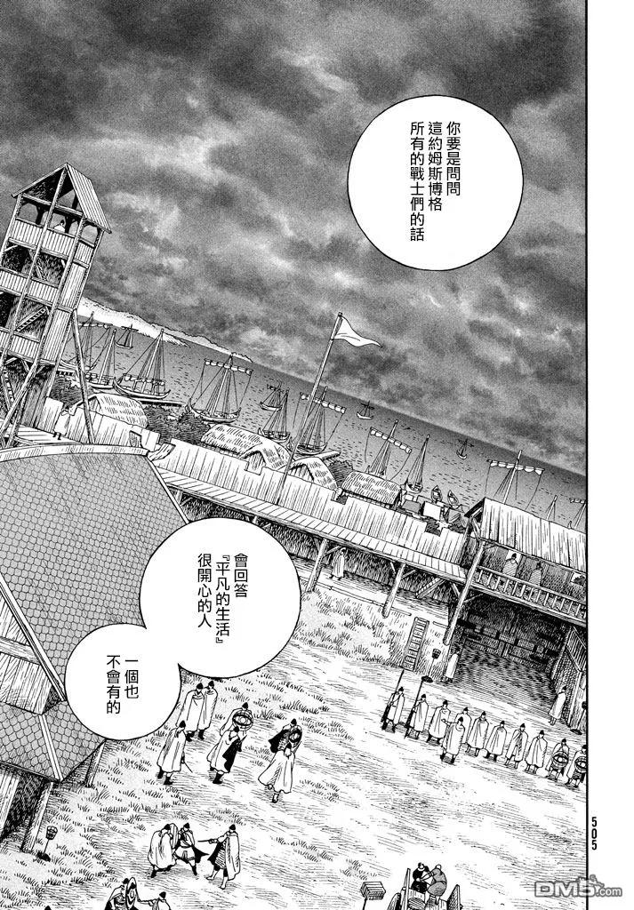 《冰海战记》138 波罗的海战役⑭ 第14页