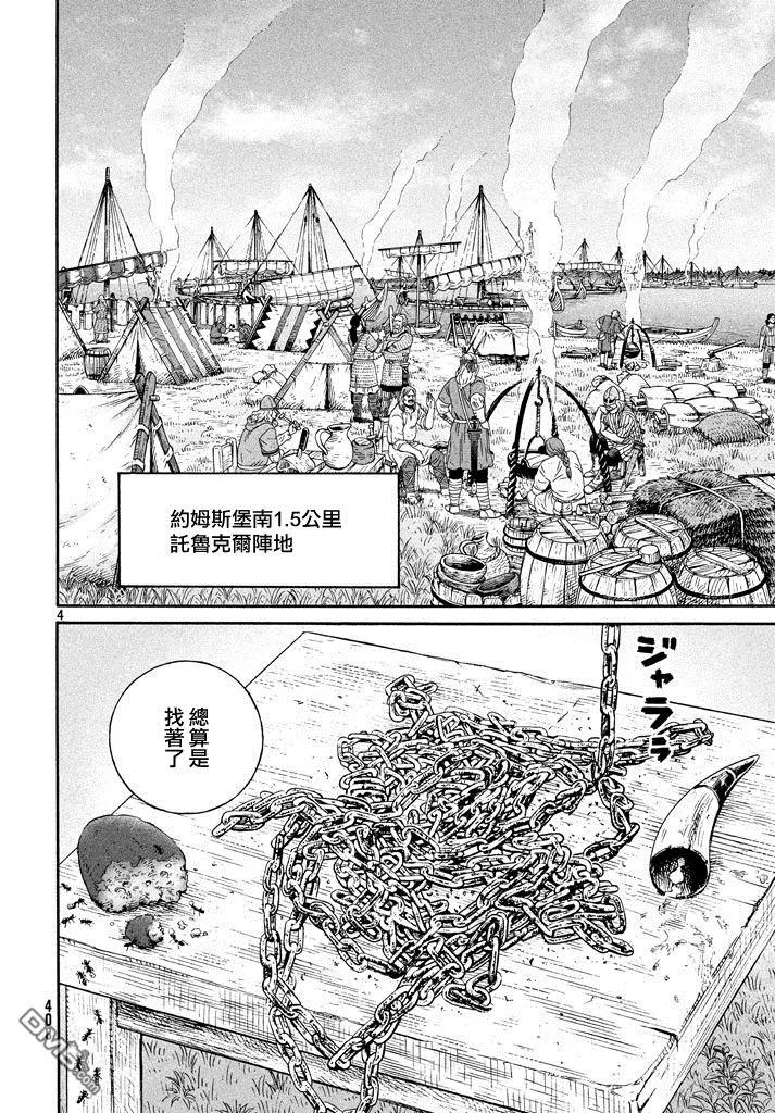 《冰海战记》140 波罗的海战役⑯ 第4页