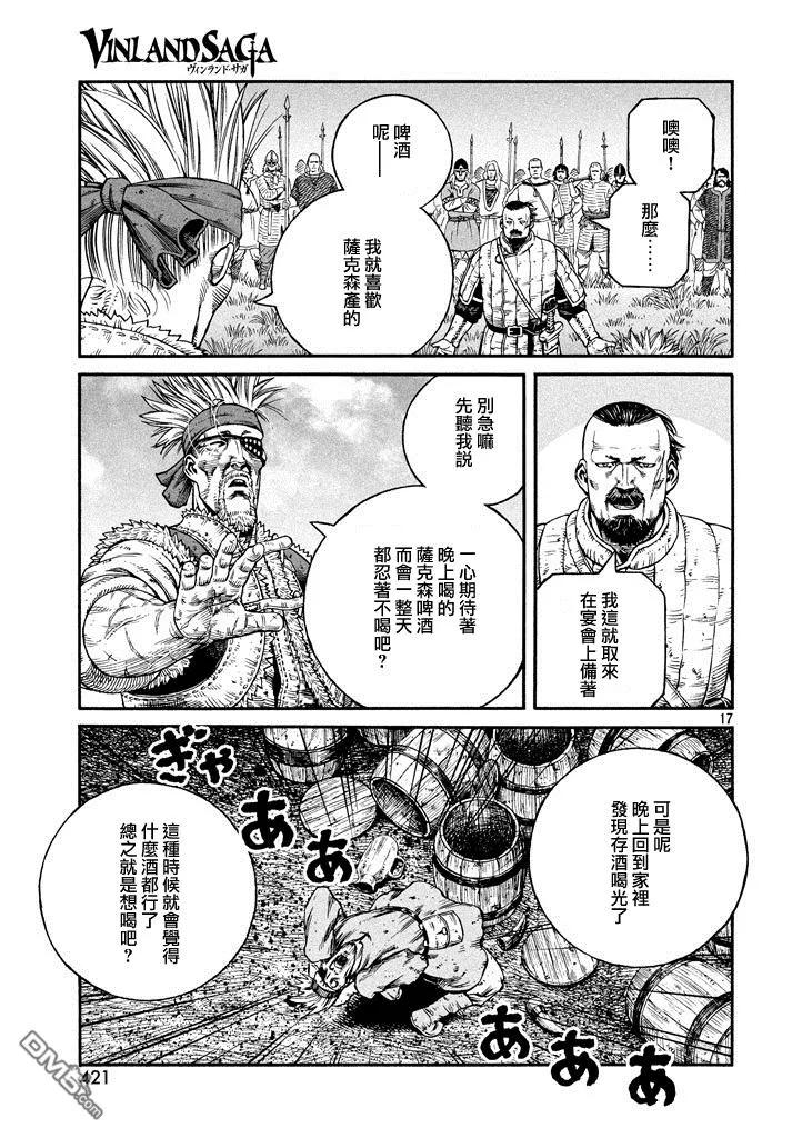 《冰海战记》140 波罗的海战役⑯ 第17页