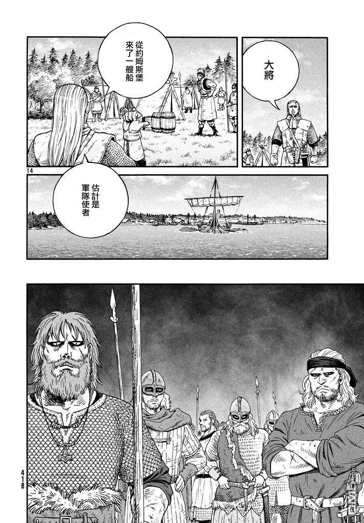 《冰海战记》140 波罗的海战役⑯ 第14页