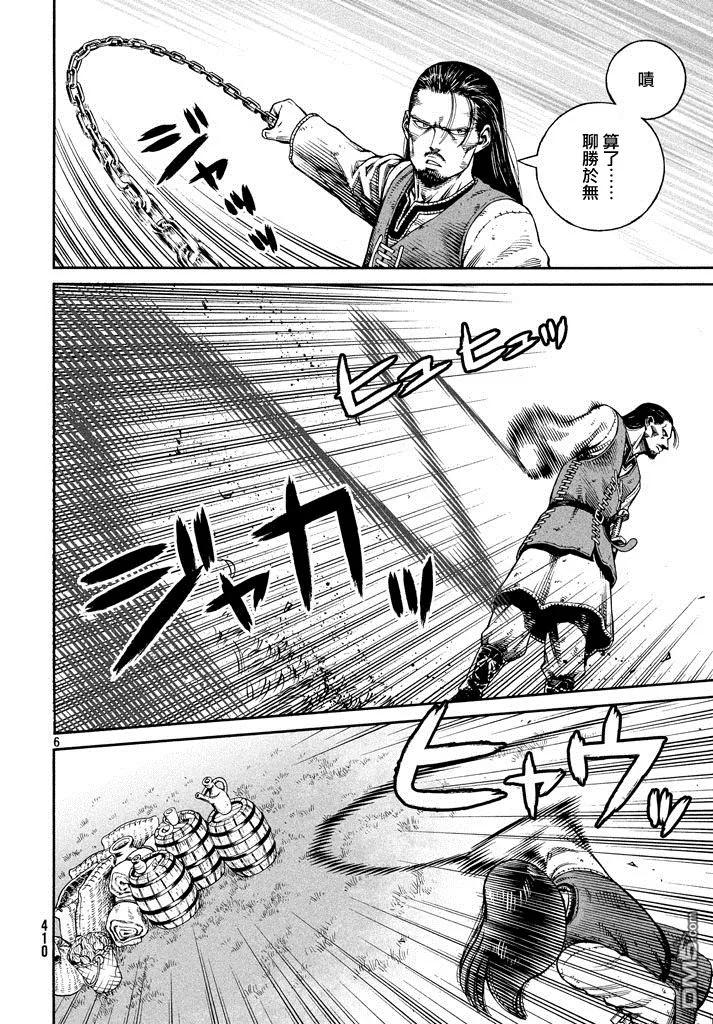 《冰海战记》140 波罗的海战役⑯ 第6页