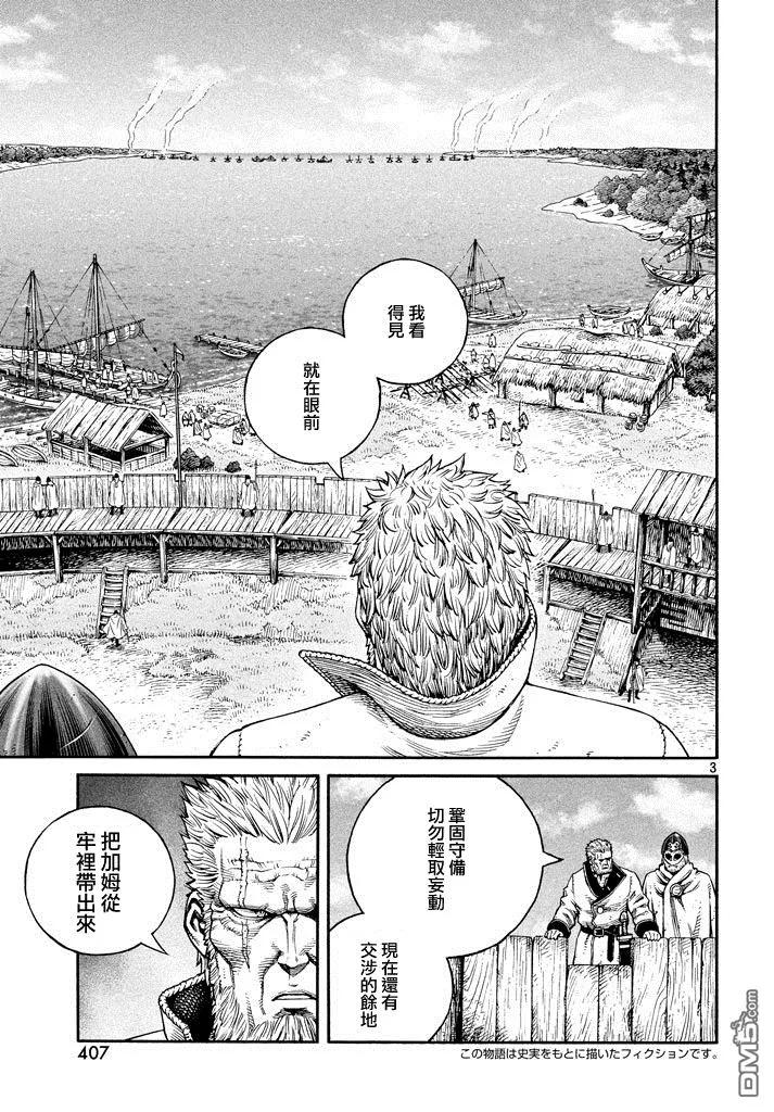 《冰海战记》140 波罗的海战役⑯ 第3页