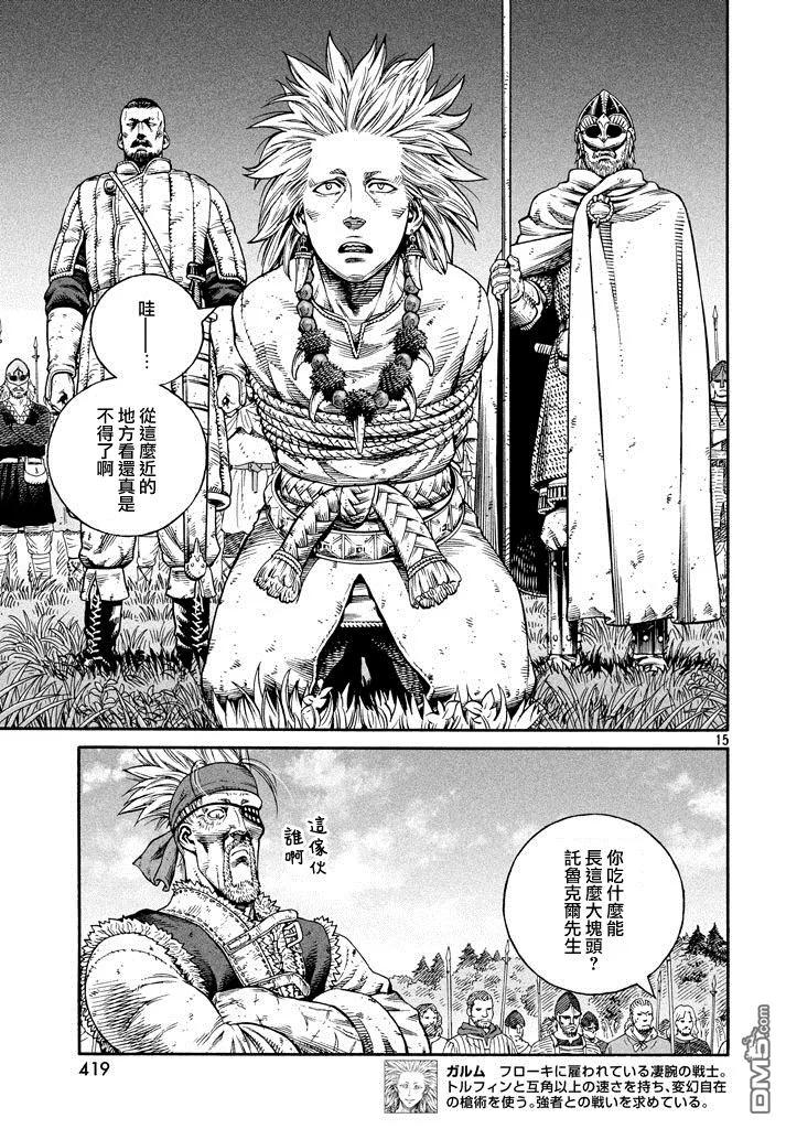 《冰海战记》140 波罗的海战役⑯ 第15页