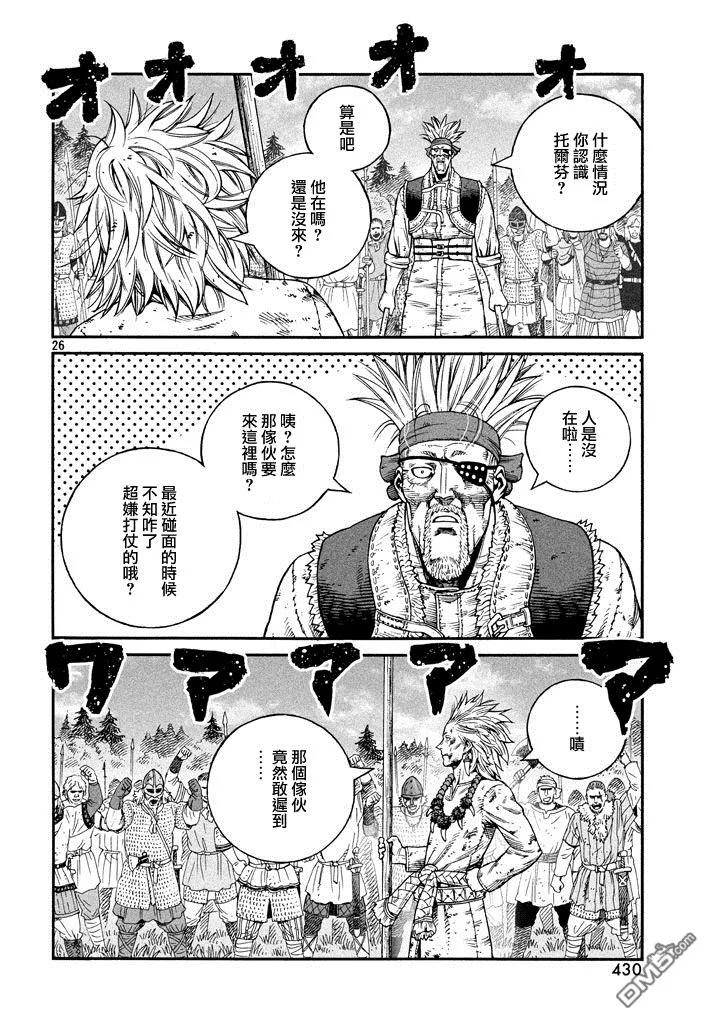 《冰海战记》140 波罗的海战役⑯ 第26页