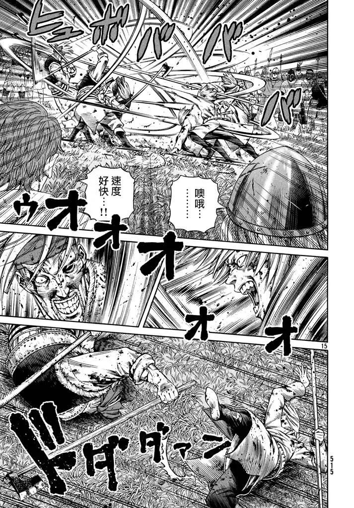《冰海战记》141 波罗的海战役⑰ 第15页