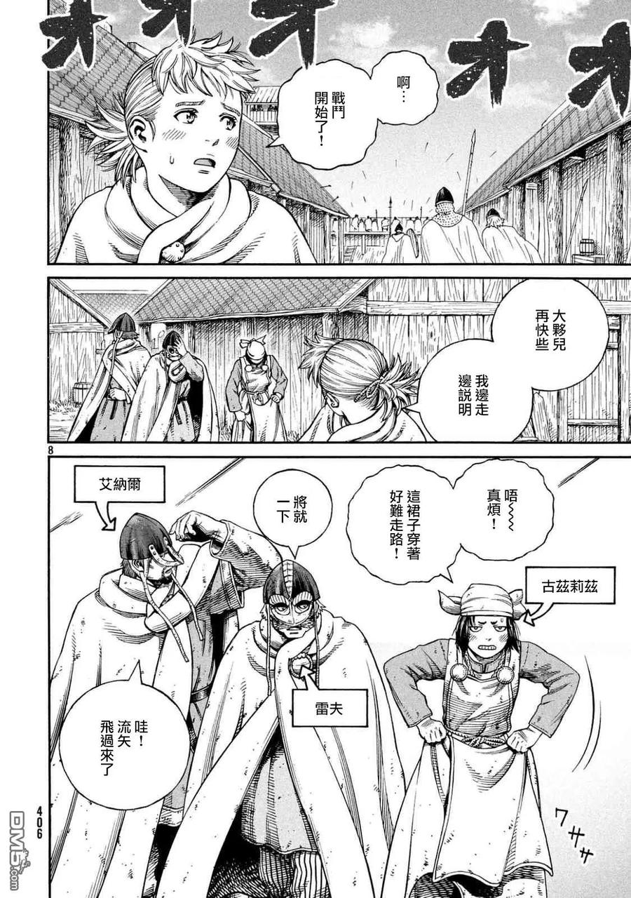 《冰海战记》142 波罗的海战役⑱ 第7页