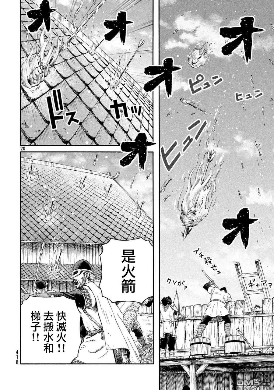 《冰海战记》142 波罗的海战役⑱ 第19页