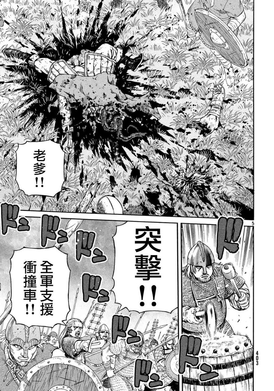 《冰海战记》142 波罗的海战役⑱ 第5页