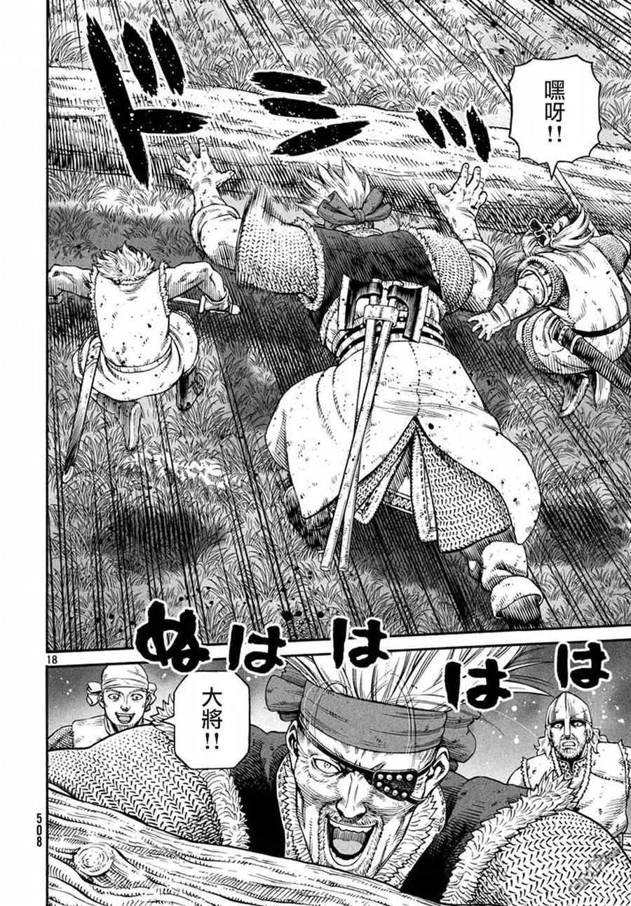 《冰海战记》143 波罗的海战役⑲ 第17页