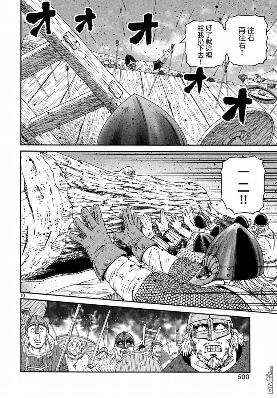《冰海战记》143 波罗的海战役⑲ 第9页