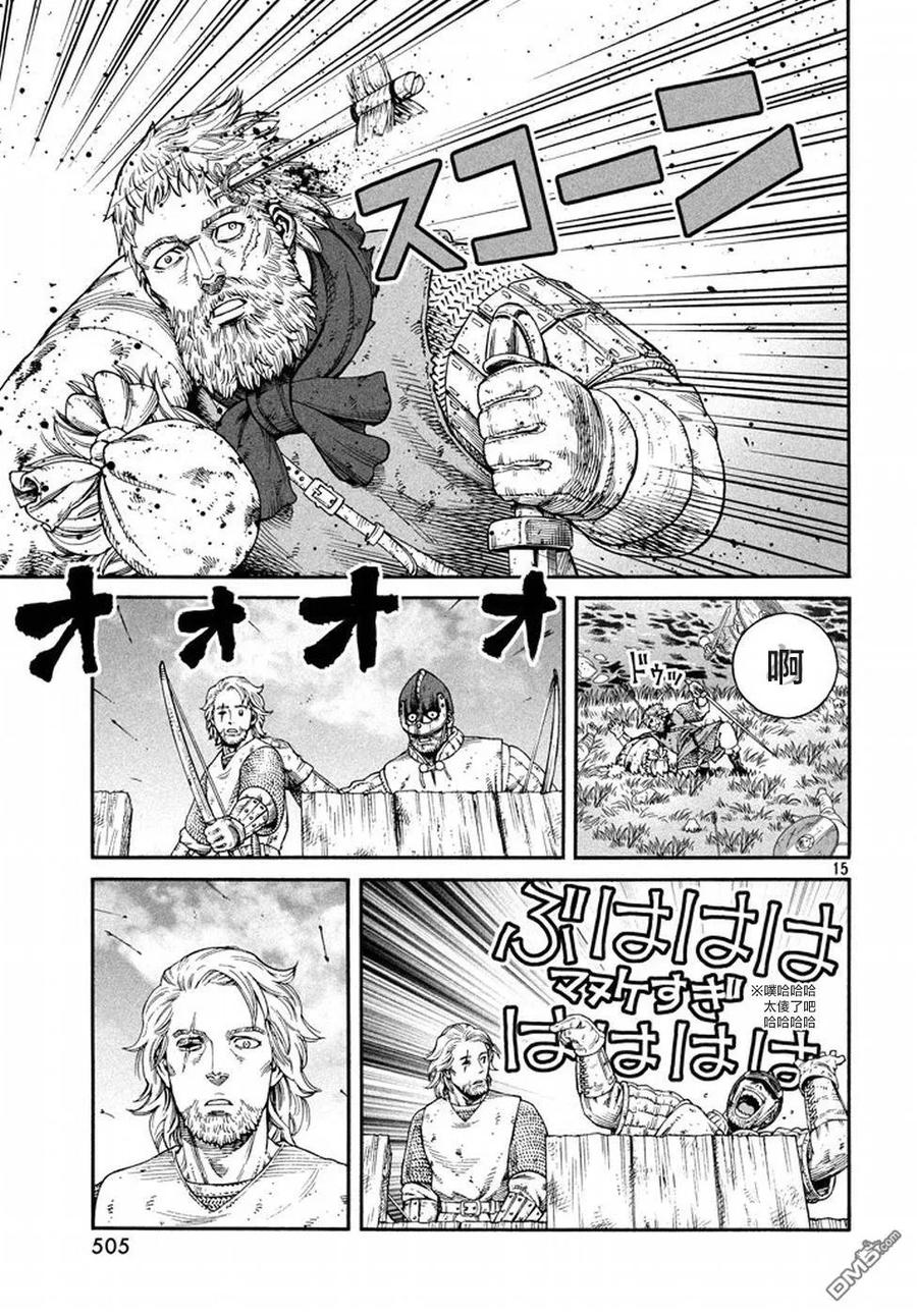 《冰海战记》143 波罗的海战役⑲ 第14页