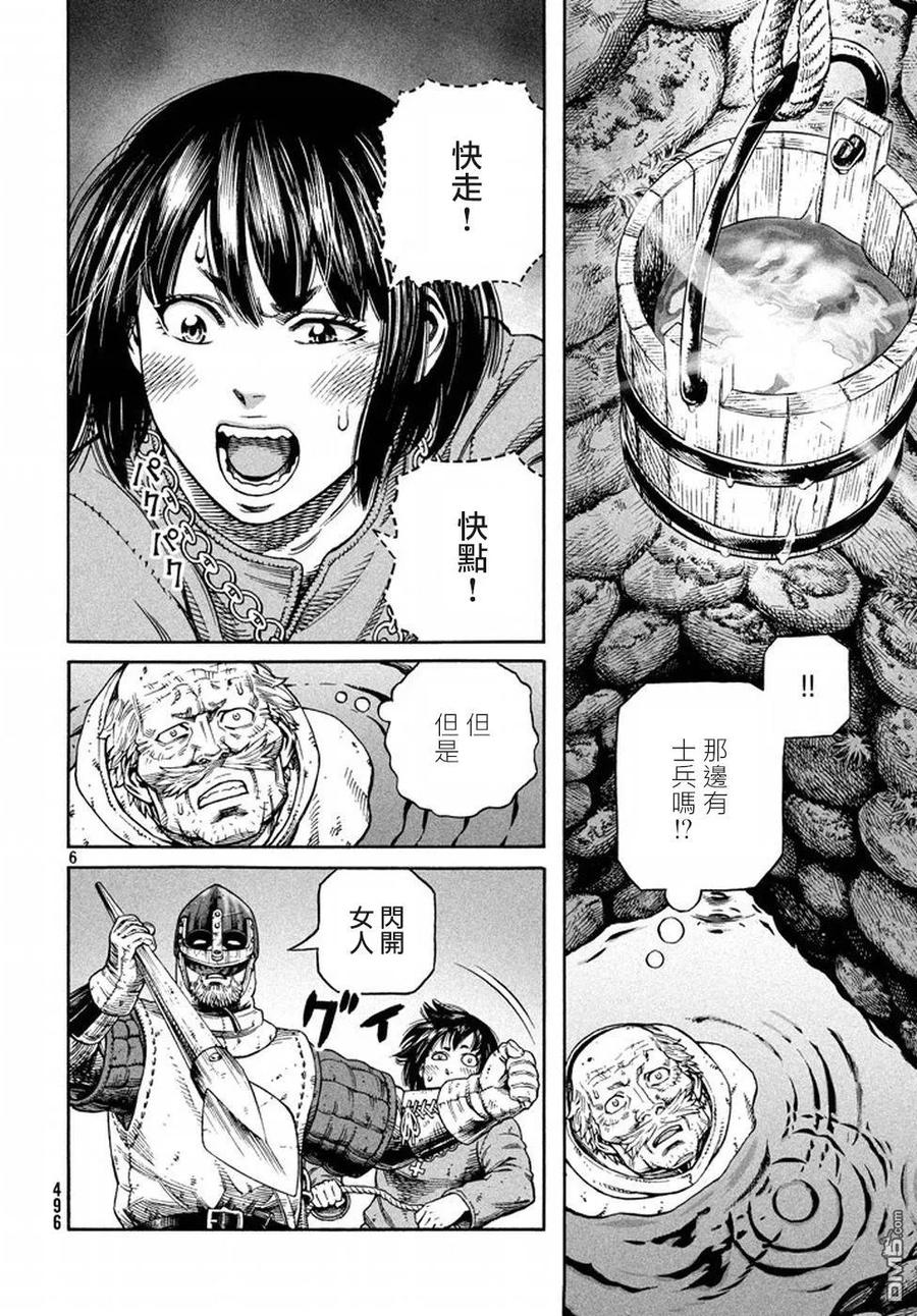 《冰海战记》143 波罗的海战役⑲ 第5页