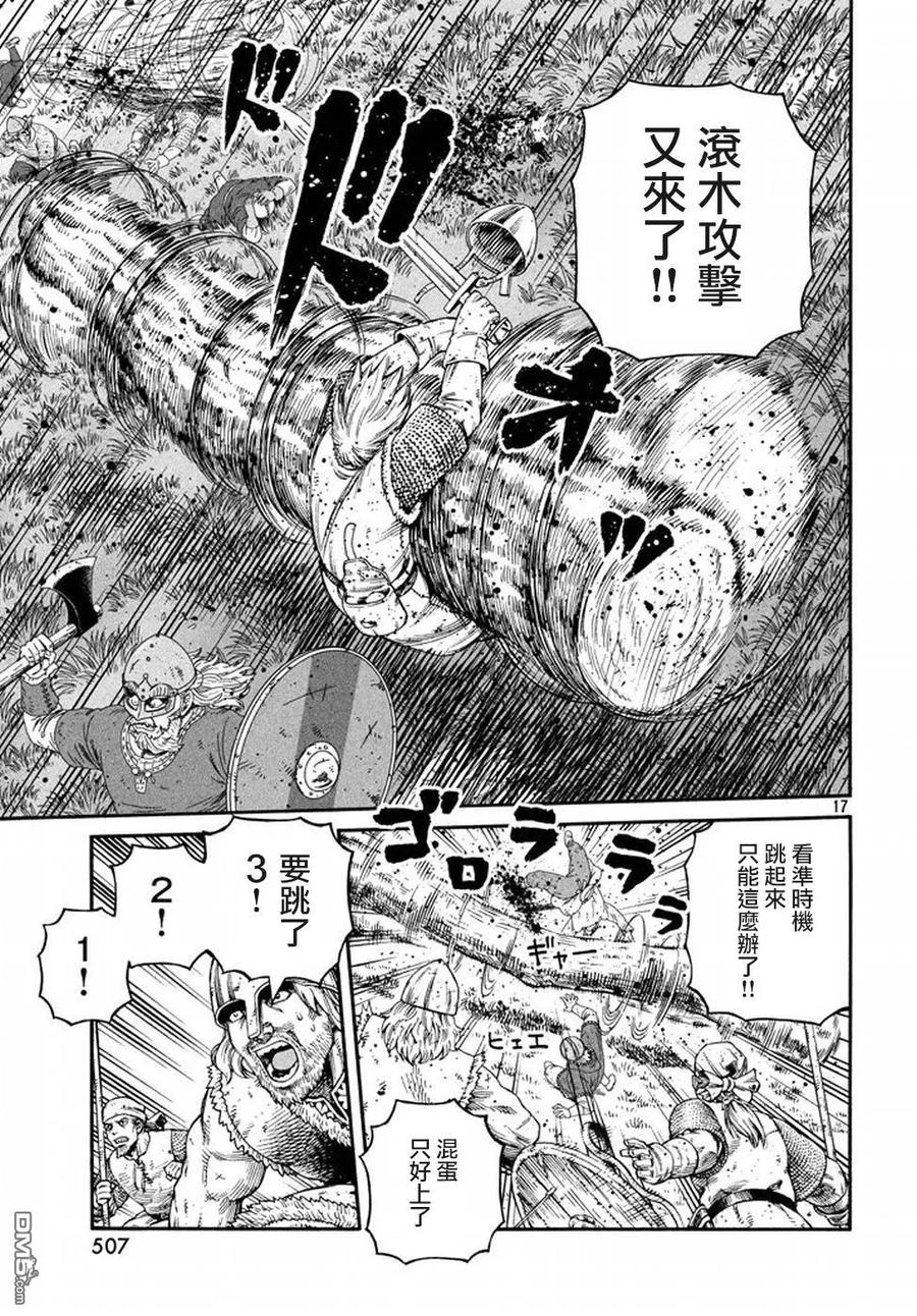 《冰海战记》143 波罗的海战役⑲ 第16页