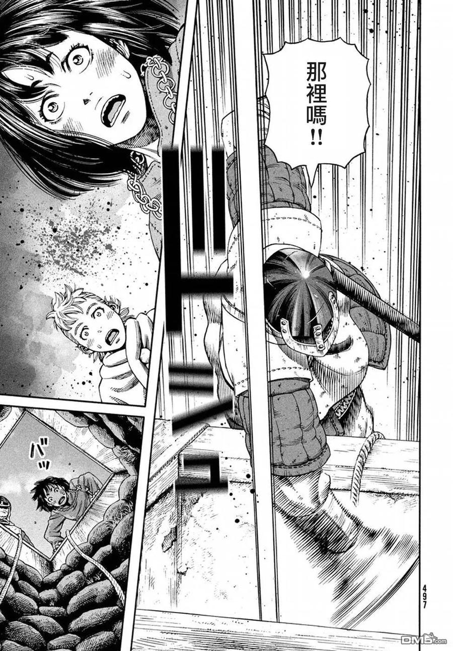 《冰海战记》143 波罗的海战役⑲ 第6页