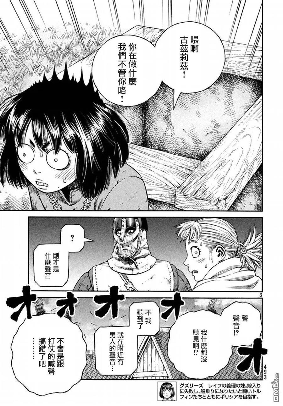 《冰海战记》143 波罗的海战役⑲ 第2页