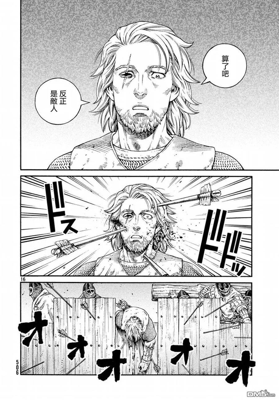 《冰海战记》143 波罗的海战役⑲ 第15页
