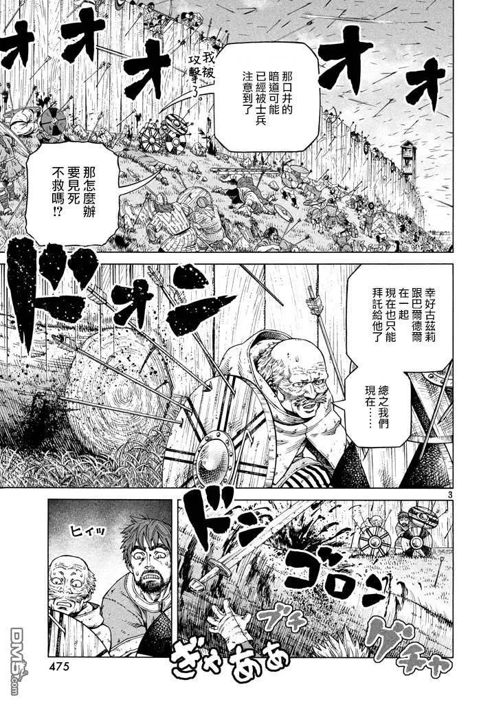 《冰海战记》144 波罗的海战役⑳ 第3页