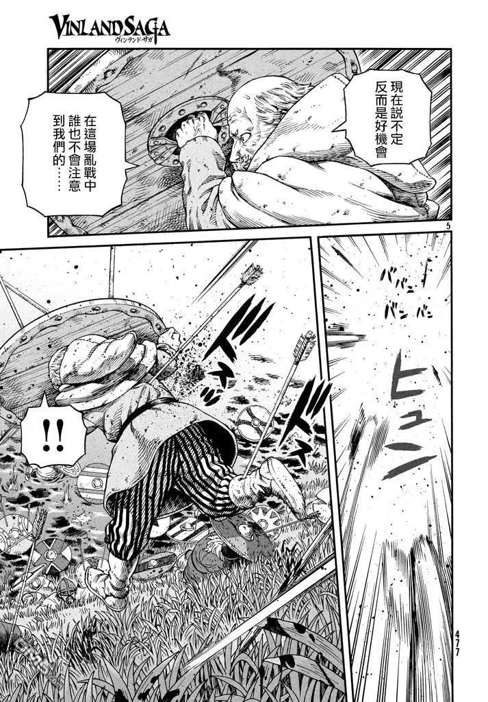 《冰海战记》144 波罗的海战役⑳ 第5页
