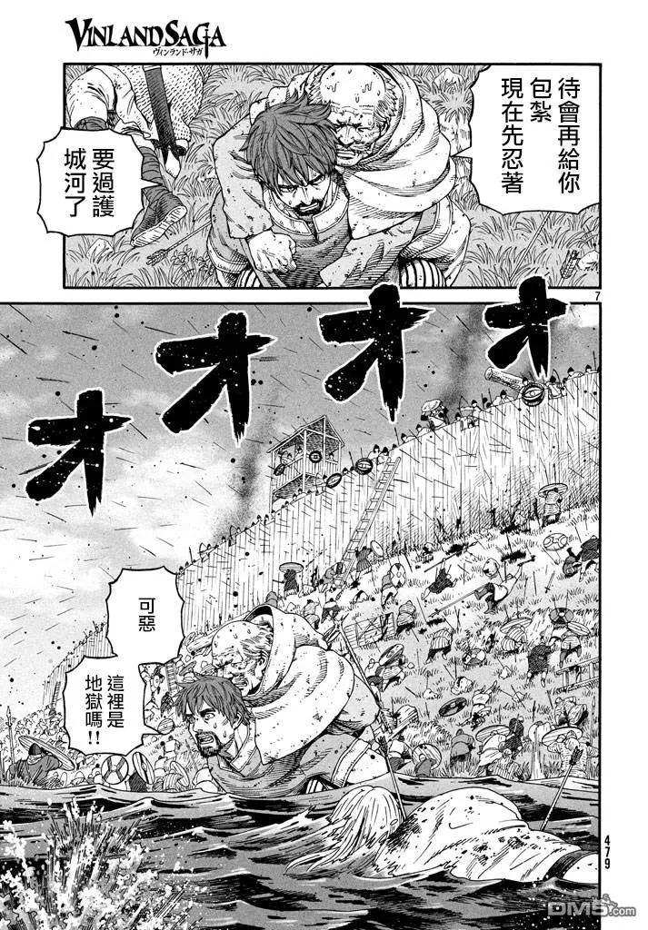 《冰海战记》144 波罗的海战役⑳ 第7页