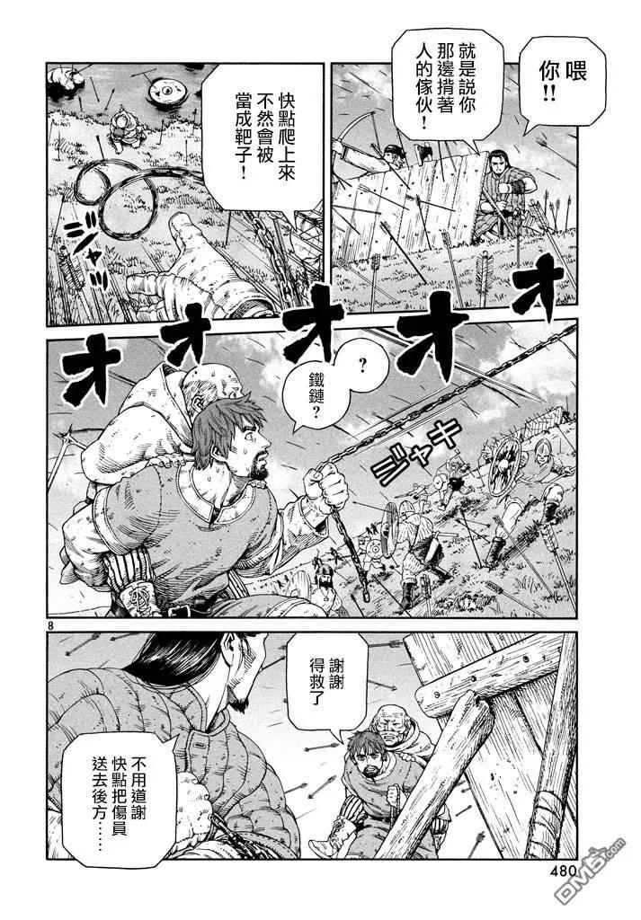 《冰海战记》144 波罗的海战役⑳ 第8页
