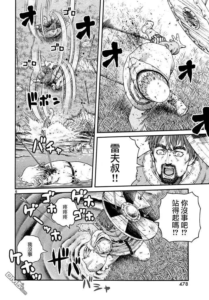 《冰海战记》144 波罗的海战役⑳ 第6页