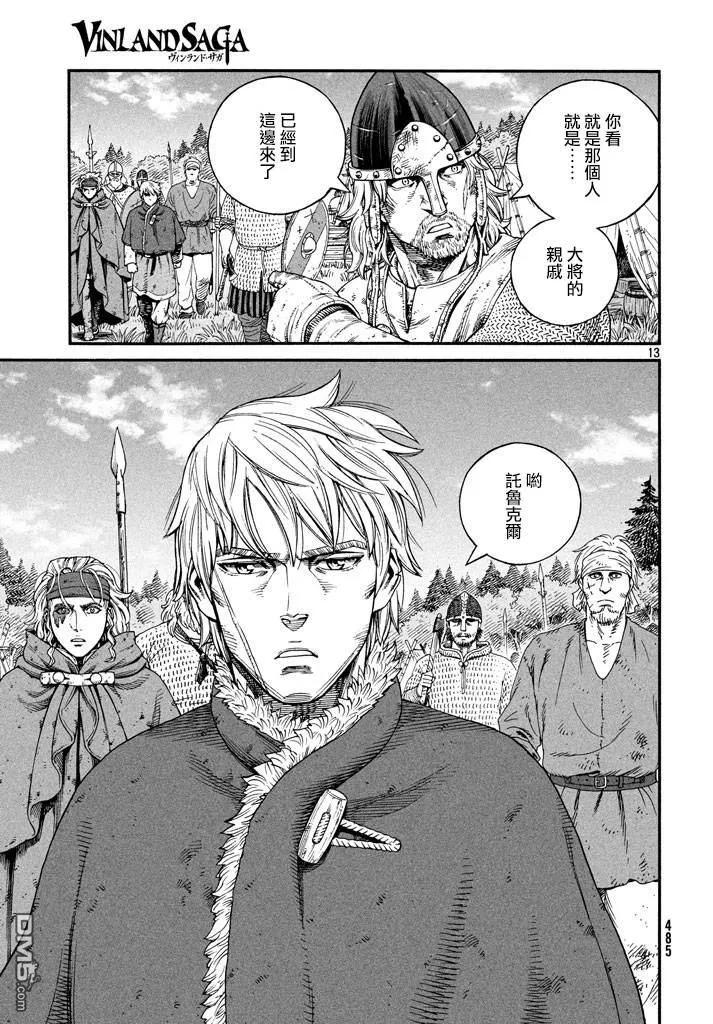 《冰海战记》144 波罗的海战役⑳ 第13页