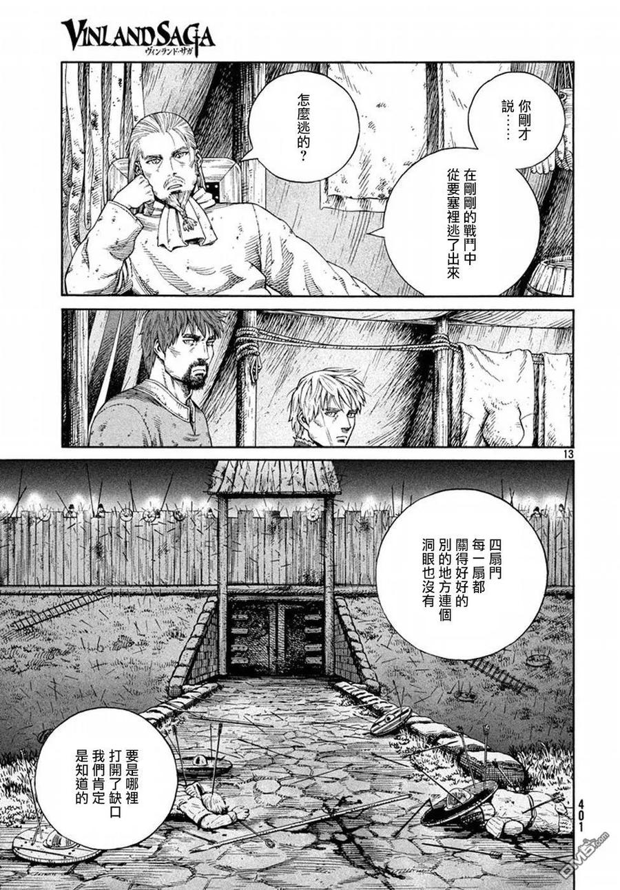 《冰海战记》145 波罗的海战役㉑ 第12页