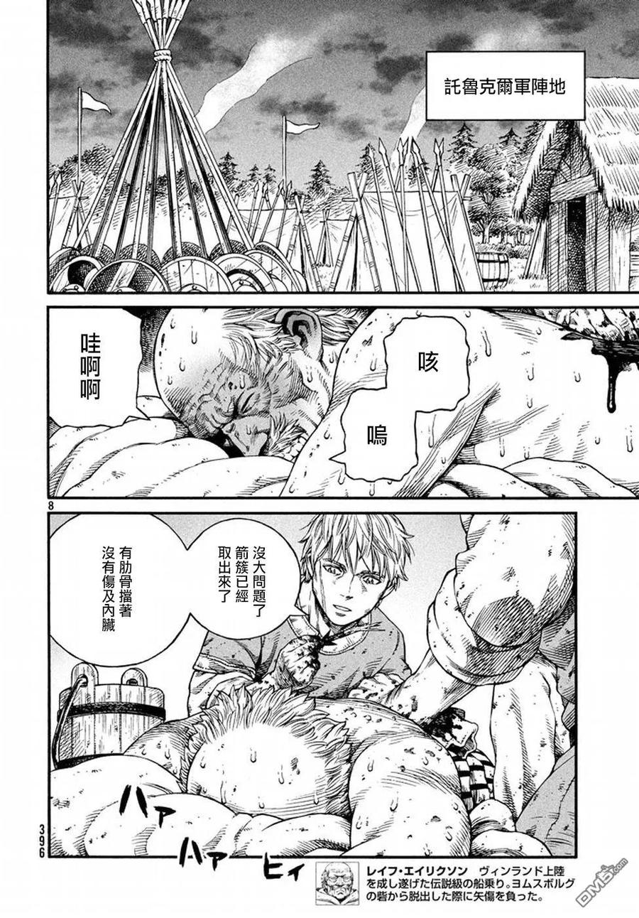 《冰海战记》145 波罗的海战役㉑ 第7页
